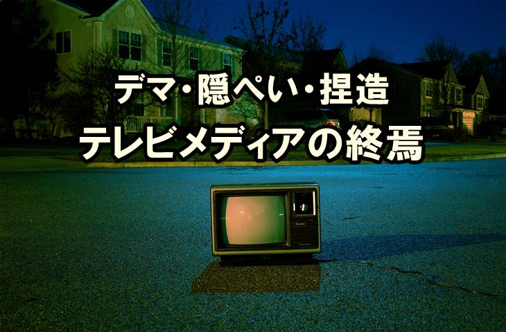 クルド人が12歳少女をレイプ!!米兵の女子中学生レイプと違いすぎるマスコミの報道