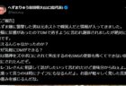 こども家庭庁が公金チューチューを本格化、補助金じゃぶじゃぶ