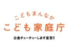 『減税したら税収が増える』1600憶の減税で3000憶の増収｜名古屋市