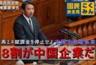 「日本の資産は1京円超え！」— 財務省の負債強調に異議あり