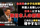 NHKが外国人労働者に健康保険証が交付されない事を問題視、厚労省に抗議。